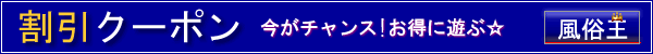 隣りのエロ妻の割引クーポンタイトル画像